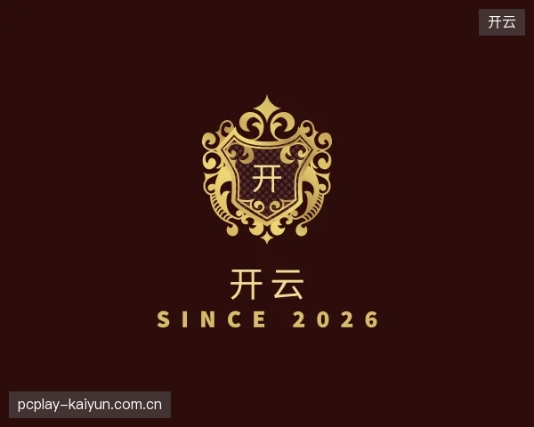 解读开云中心